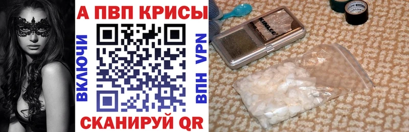 APVP крисы CK  как найти   Кулебаки 