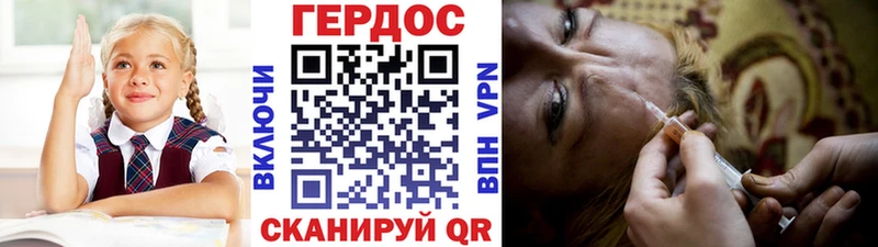 ГЕРОИН белый  Кулебаки 