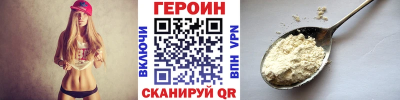 Героин белый Кулебаки