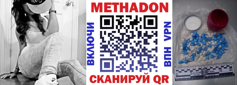 Метадон methadone  Кулебаки 